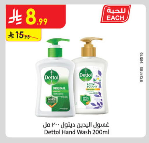 available at Danube in KSA, Saudi Arabia, Saudi - Abha