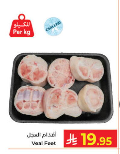 available at Kabayan Hypermarket in KSA, Saudi Arabia, Saudi - Yanbu
