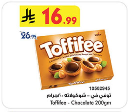 available at Bin Dawood in KSA, Saudi Arabia, Saudi - Mecca