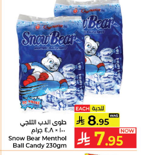 available at كبايان هايبرماركت in مملكة العربية السعودية, السعودية, سعودية - جدة