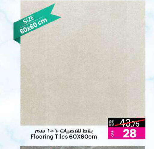 available at أنصار جاليري in قطر - الريان