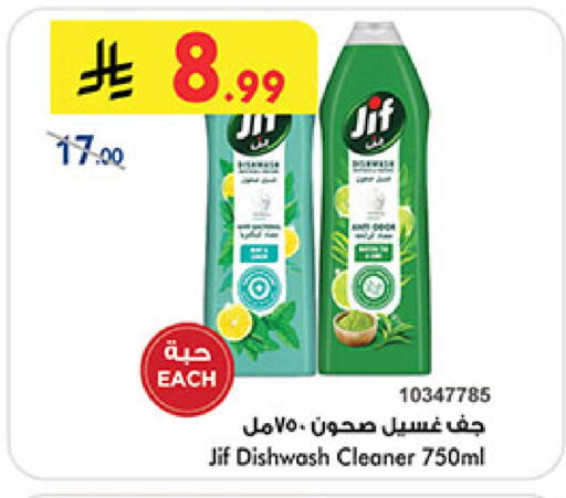 available at Bin Dawood in KSA, Saudi Arabia, Saudi - Medina