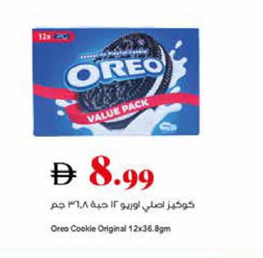 available at تروليز سوبرماركت in الإمارات العربية المتحدة , الامارات - الشارقة / عجمان