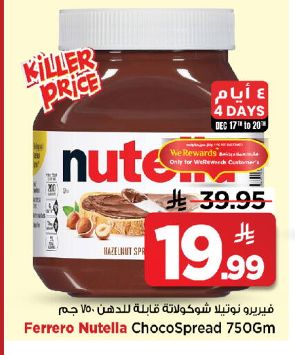 available at مارك & سيف in مملكة العربية السعودية, السعودية, سعودية - الخبر‎