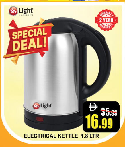 available at ليبتس هايبرماركت in الإمارات العربية المتحدة , الامارات - رَأْس ٱلْخَيْمَة