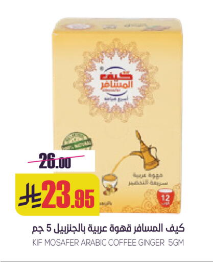 Ginger available at سبت in مملكة العربية السعودية, السعودية, سعودية - بريدة
