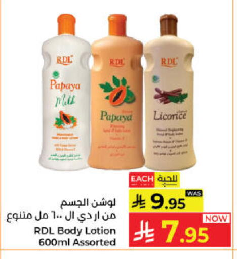 Papaya Licorice available at Kabayan Hypermarket in KSA, Saudi Arabia, Saudi - Yanbu