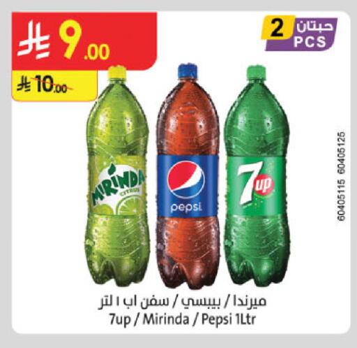 available at الدانوب in مملكة العربية السعودية, السعودية, سعودية - حائل‎