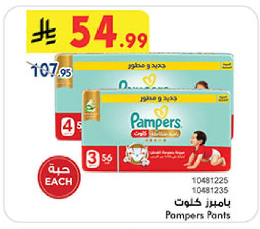 available at Bin Dawood in KSA, Saudi Arabia, Saudi - Khamis Mushait