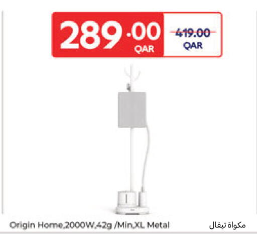 available at كارفور in قطر - أم صلال