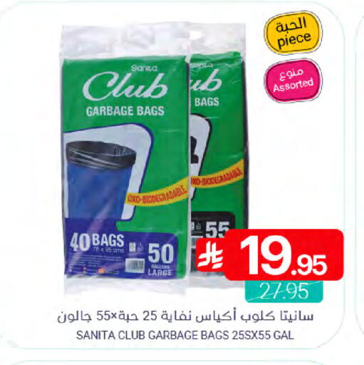 available at Muntazah Markets in KSA, Saudi Arabia, Saudi - Saihat