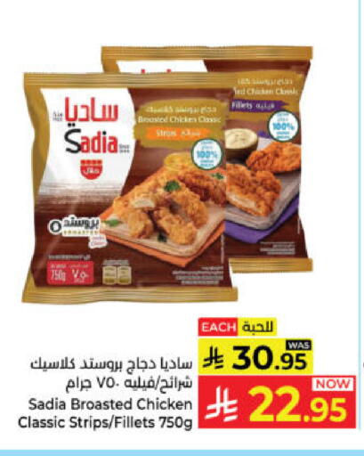 available at كبايان هايبرماركت in مملكة العربية السعودية, السعودية, سعودية - ينبع