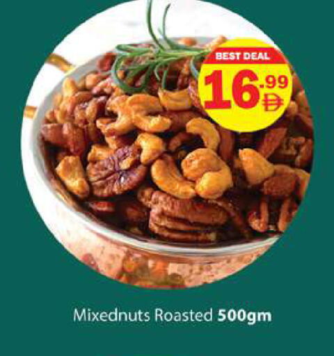 available at زين مارت سوبرماركت in الإمارات العربية المتحدة , الامارات - رَأْس ٱلْخَيْمَة