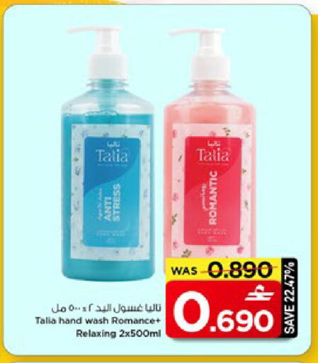 available at MARK & SAVE in Oman - Muscat