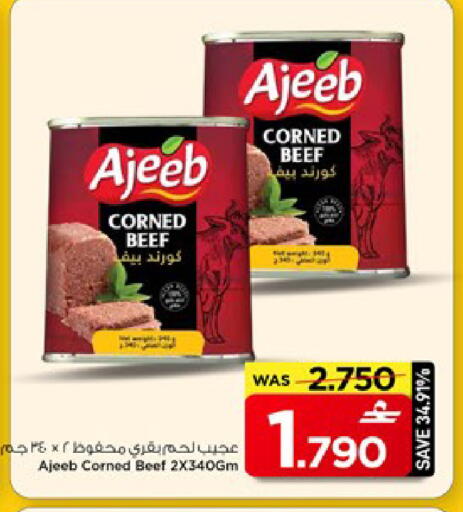 available at مارك & سايف in عُمان - مسقط‎