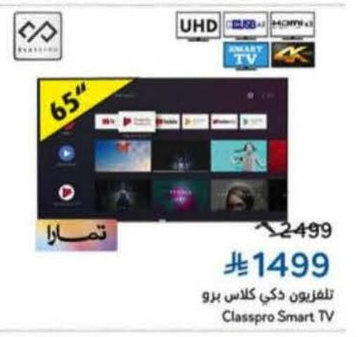 available at Hyper Panda in KSA, Saudi Arabia, Saudi - Mahayil