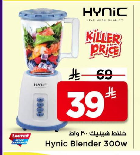 available at Mark & Save in KSA, Saudi Arabia, Saudi - Al Hasa