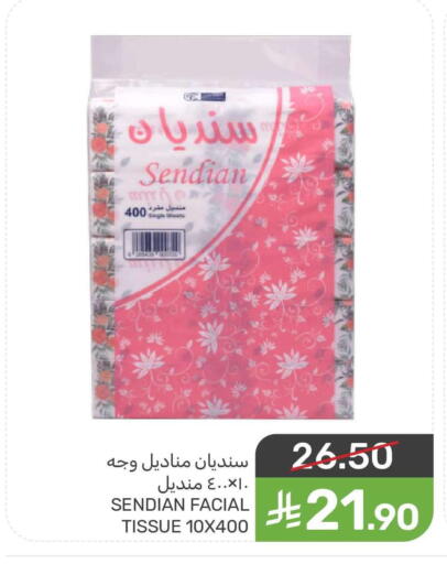 available at Mazaya in KSA, Saudi Arabia, Saudi - Saihat