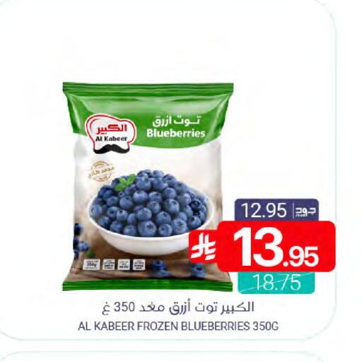 available at Muntazah Markets in KSA, Saudi Arabia, Saudi - Saihat
