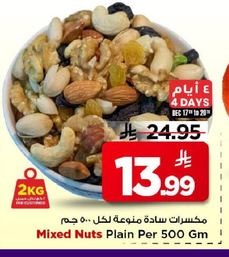 available at مارك & سيف in مملكة العربية السعودية, السعودية, سعودية - الرياض