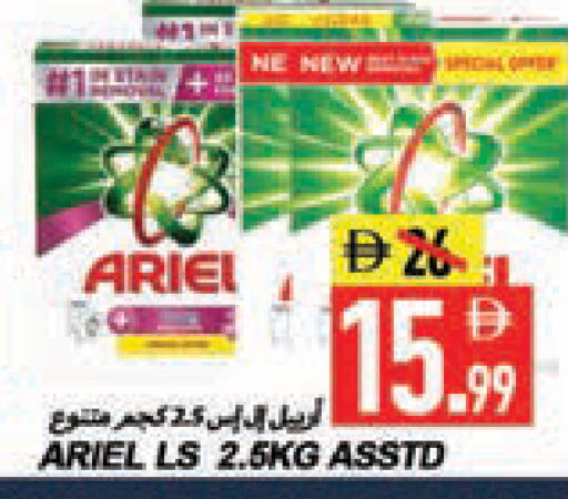 available at Rawabi Market Ajman in UAE - Sharjah / Ajman