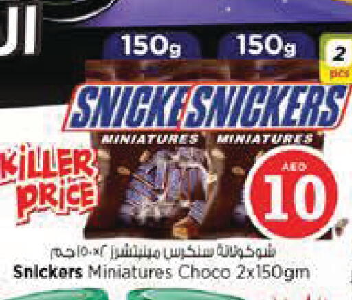 available at Nesto Hypermarket in UAE - Abu Dhabi
