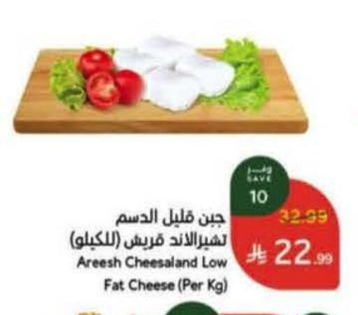 available at هايبر بنده in مملكة العربية السعودية, السعودية, سعودية - نجران