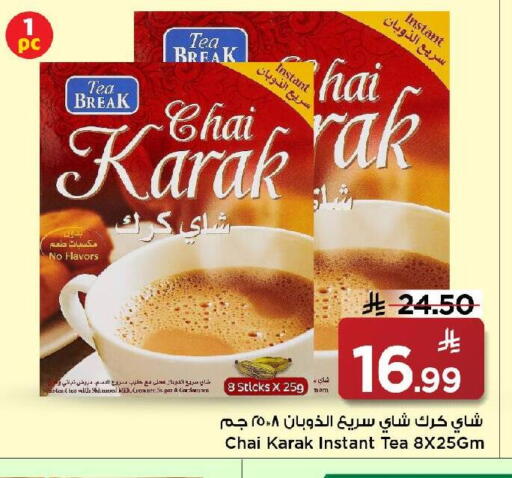 available at مارك & سيف in مملكة العربية السعودية, السعودية, سعودية - الرياض