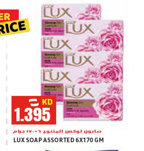 available at  سابساه هايبر ماركت in الكويت - محافظة الأحمدي