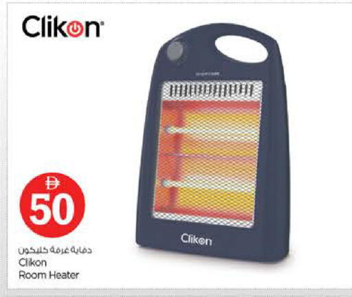 available at Nesto Hypermarket in UAE - Fujairah