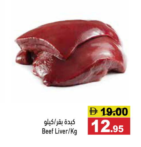 available at أسواق رامز in الإمارات العربية المتحدة , الامارات - أبو ظبي