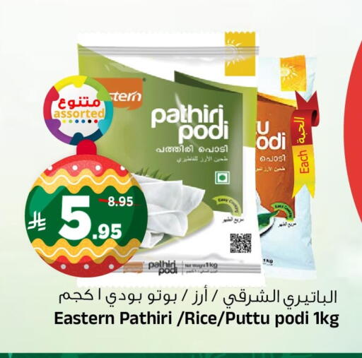 available at المدينة هايبرماركت in مملكة العربية السعودية, السعودية, سعودية - الرياض