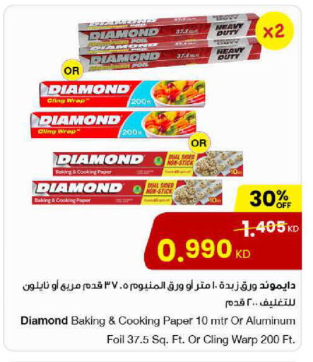 available at The Sultan Center in Kuwait - Kuwait City
