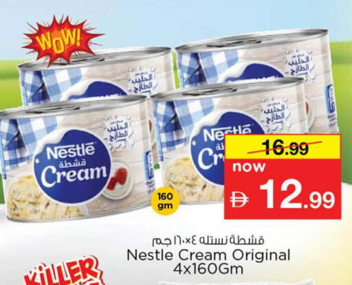 available at نستو هايبرماركت in الإمارات العربية المتحدة , الامارات - دبي