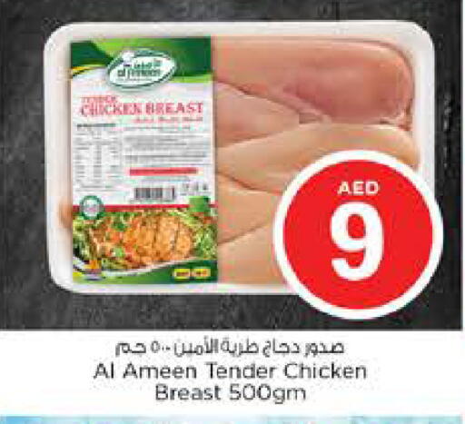 available at Nesto Hypermarket in UAE - Sharjah / Ajman