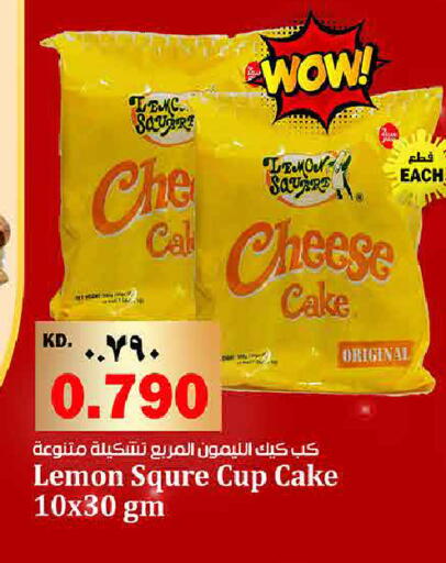 Lemon available at Kabayan Hypermarket in Kuwait - Kuwait City