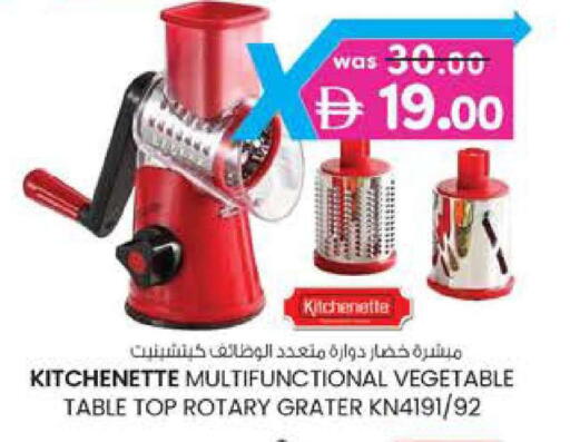 available at Safa Express Supermarket in UAE - Abu Dhabi