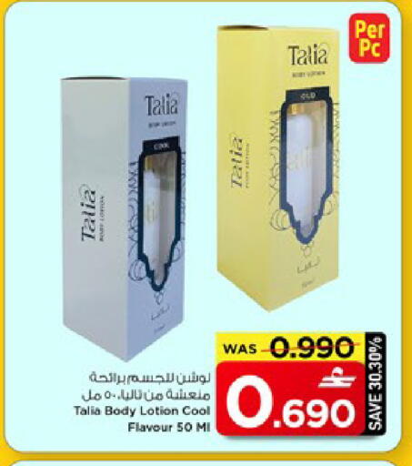 available at MARK & SAVE in Oman - Muscat