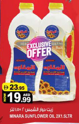 available at هاشم هايبرماركت in الإمارات العربية المتحدة , الامارات - الشارقة / عجمان