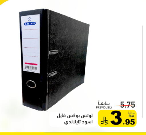 available at Aswaq Ramez in KSA, Saudi Arabia, Saudi - Dammam