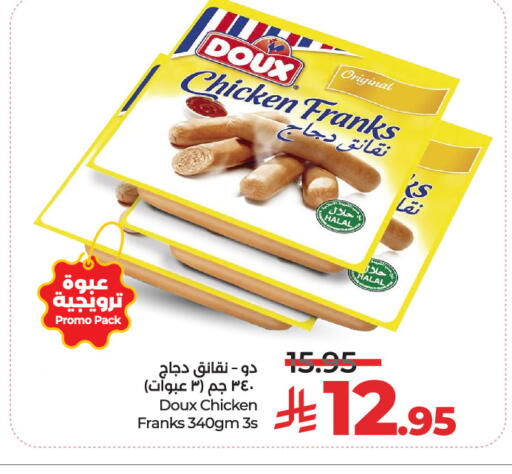 available at لولو هايبرماركت in مملكة العربية السعودية, السعودية, سعودية - الرياض