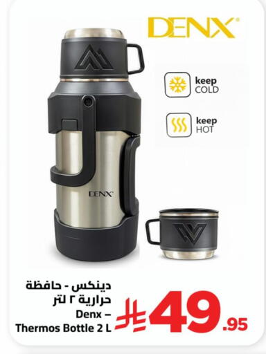 available at وهج مارت in مملكة العربية السعودية, السعودية, سعودية - جدة