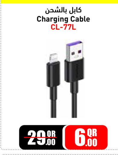 available at جمبو للإلكترونيات in قطر - الشحانية