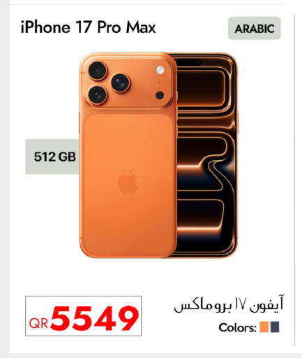 available at CELL PLANET PHONES in Qatar - Al Wakra