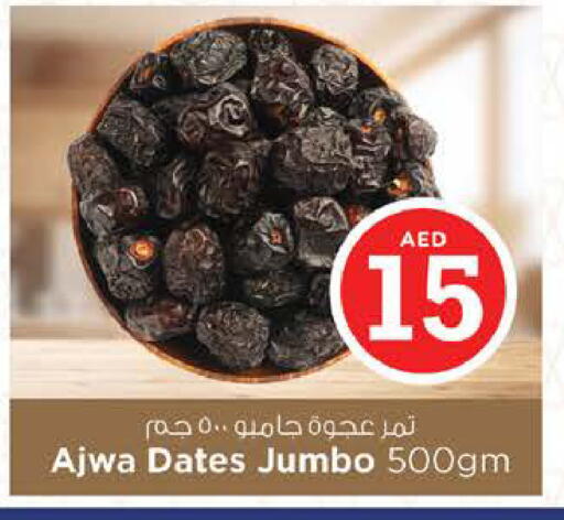 available at Nesto Hypermarket in UAE - Ras al Khaimah