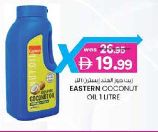 Coconut available at صفا اكسبريس سوبرماركت in الإمارات العربية المتحدة , الامارات - أبو ظبي