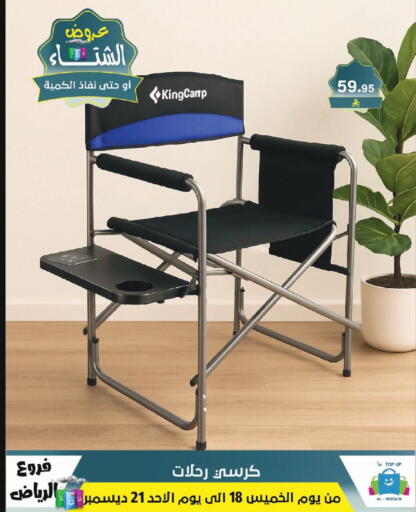 available at Al Hussain Top Up in KSA, Saudi Arabia, Saudi - Riyadh