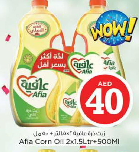 available at نستو هايبرماركت in الإمارات العربية المتحدة , الامارات - رَأْس ٱلْخَيْمَة