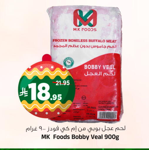 Date available at المدينة هايبرماركت in مملكة العربية السعودية, السعودية, سعودية - الرياض