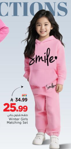 available at مارك & سيف in مملكة العربية السعودية, السعودية, سعودية - الرياض